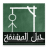 icon abdelrahman.hangmangame 4.3