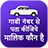 icon RTO Vehicle Information 0.0.150