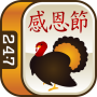 icon Thanksgiving Mahjong