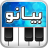 icon com.telea7la.arabspiano 1.4.5