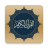 icon Quran 3.4.6