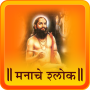 icon com.marathiapps.manache_shlok