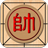 icon ChineseChess 7.3